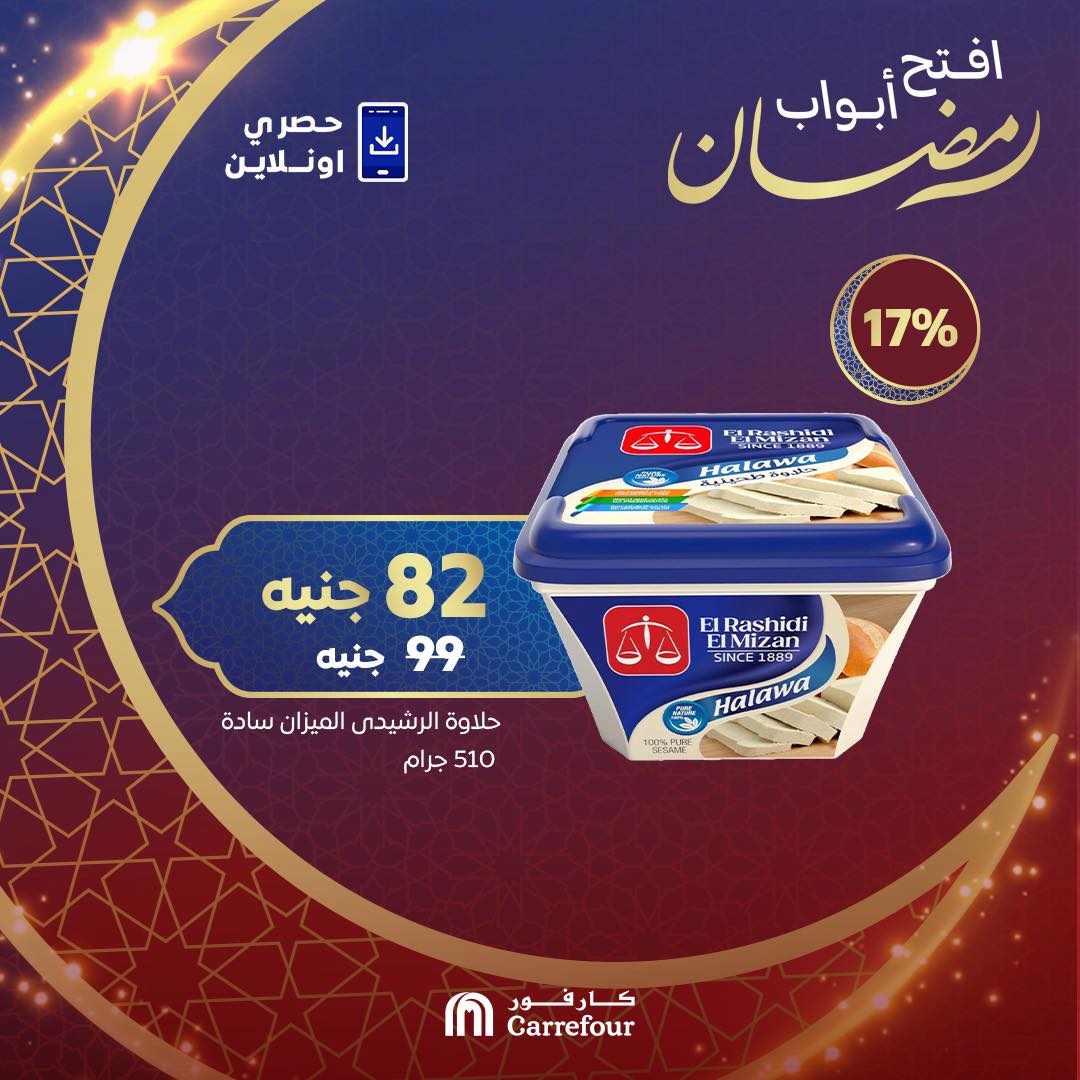 carrefour offers from 27feb to 27feb 2025 عروض كارفور من 27 فبراير حتى 27 فبراير 2025 صفحة رقم 1